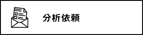 無料相談